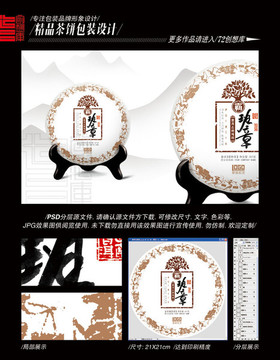 班章古樹茶平面發(fā)層圖