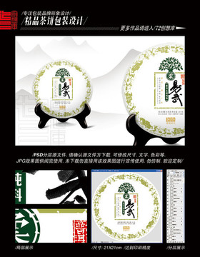 易武古樹茶平面分層圖