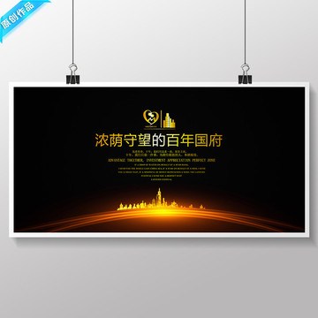 房地產(chǎn)廣告