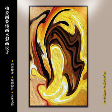抽象畫
