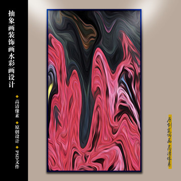抽象畫