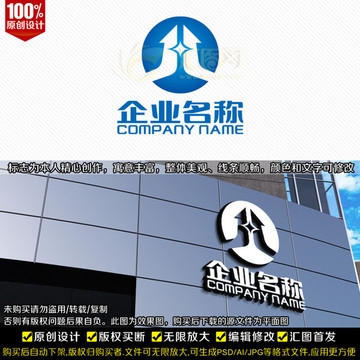 建筑行業(yè)LOGO
