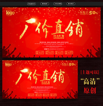 廠價(jià)直銷