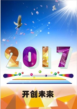 2017背景