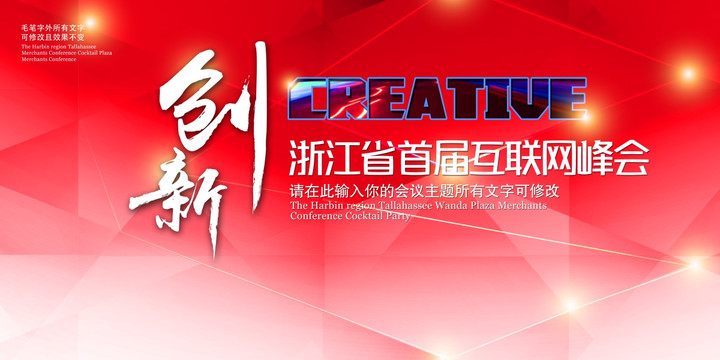 會(huì)議背景會(huì)議展板 簽到處簽到背