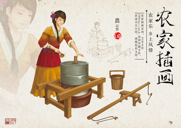 傳統小磨
