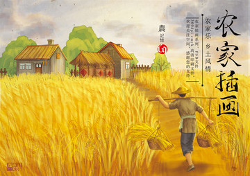 鄉(xiāng)村農(nóng)莊