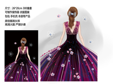 女神背影插畫