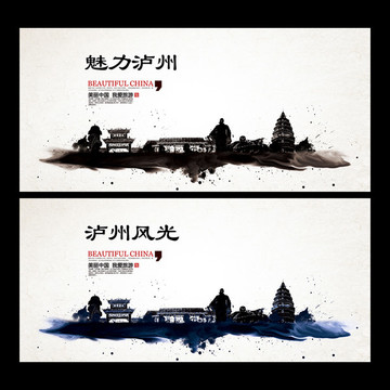 瀘州