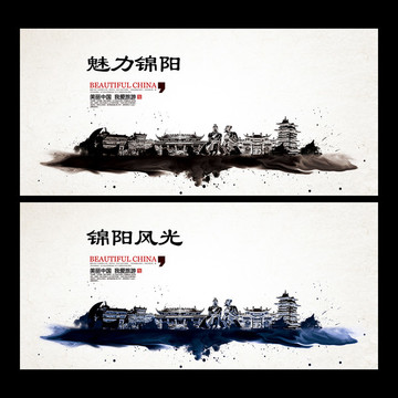 錦陽