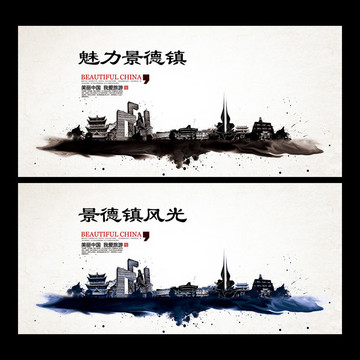 景德鎮(zhèn)