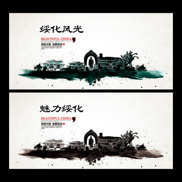 綏化
