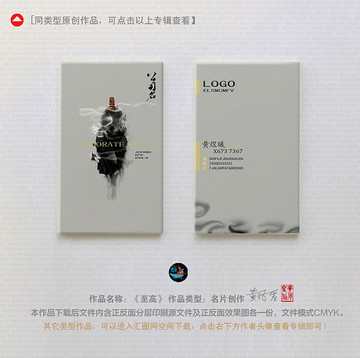 魔舟設(shè)計(jì)高級(jí)灰水墨名片