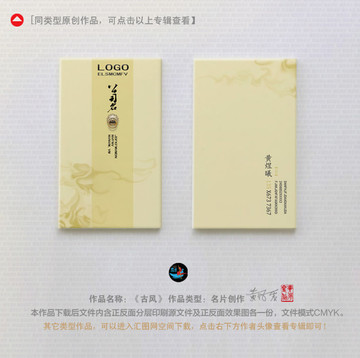 中式花紋名片