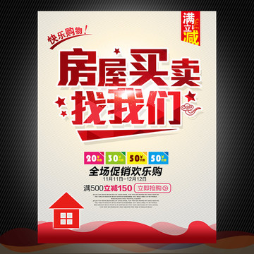 房屋租賃