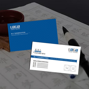 藍(lán)色通用名片