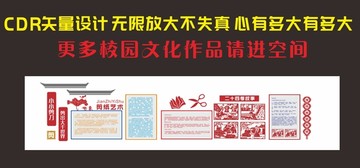 剪纸校园文化