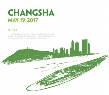 橘子洲頭矢量剪影