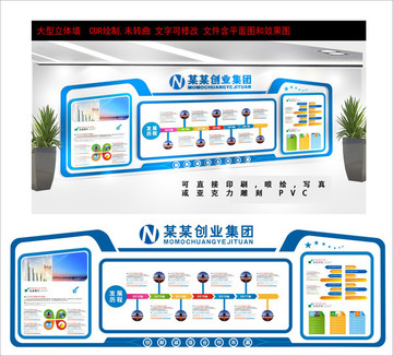 大氣企業(yè)文化墻