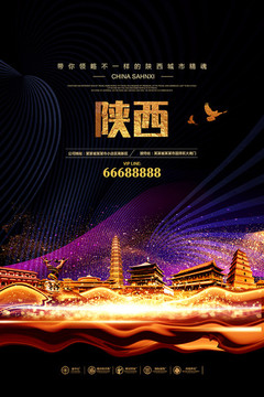 陜西