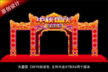 中秋門(mén)頭