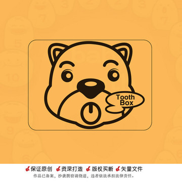 兒童乳牙
