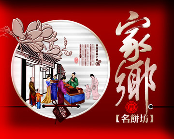 月餅盒 包裝設(shè)計(jì) 月餅包裝設(shè)計(jì)