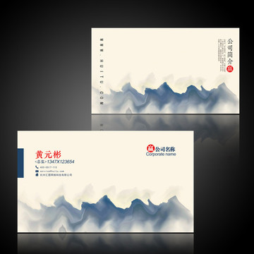 中國風(fēng)名片