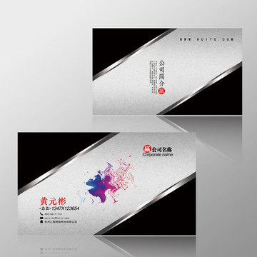 設(shè)計(jì)名片
