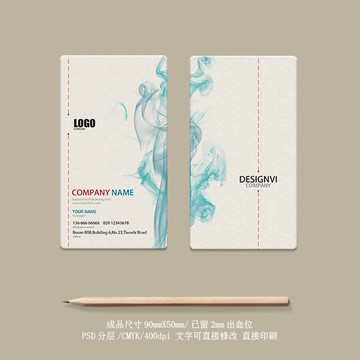 清雅名片設計