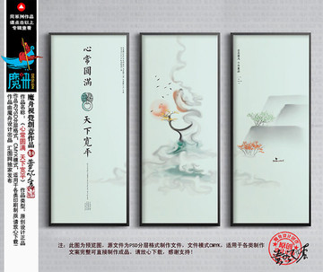 水墨系列 文化掛畫