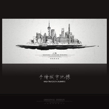 上海地標建筑