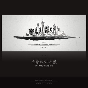廣州地標(biāo)建筑