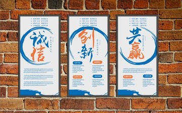 企业文化宣传励志展板标语