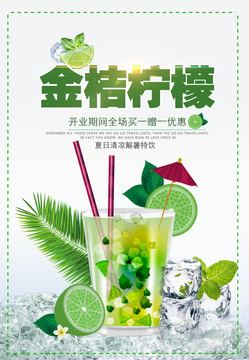 檸檬水