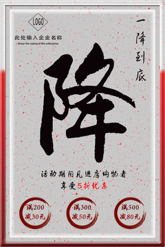 促銷廣告