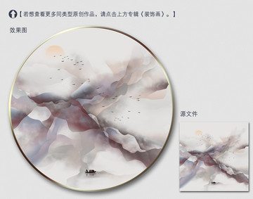 新中式水墨抽象裝飾畫