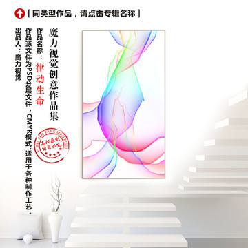 裝飾畫(huà) 無(wú)框畫(huà) 彩色夢(mèng)幻線條