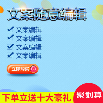 淘寶主圖