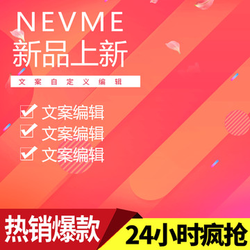 淘寶主圖