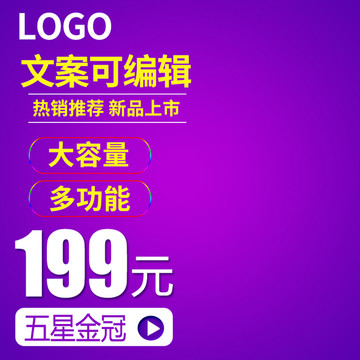 淘寶主圖