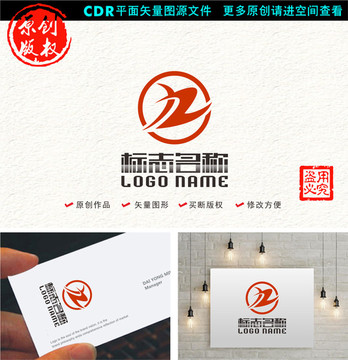 WZ字母X ZW标志九logo