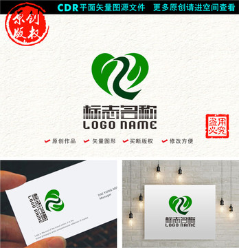 心形葉子標(biāo)志綠葉環(huán)保logo