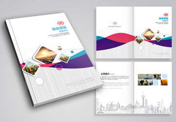 宣傳冊(cè) 封面設(shè)計(jì)