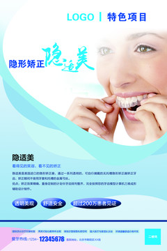 隱適美