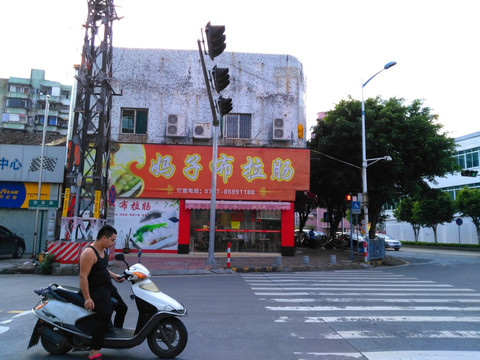 肠粉店