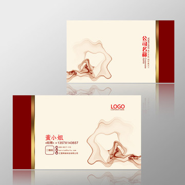經(jīng)理名片