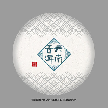 茶包裝
