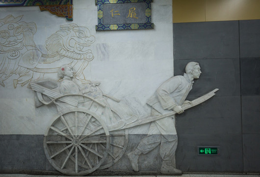 老北京 人力车 浮雕