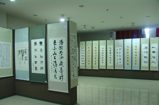 书画展